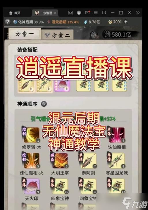 寻仙混元老四进入方法是什么？混元老四副本的开启条件有哪些？