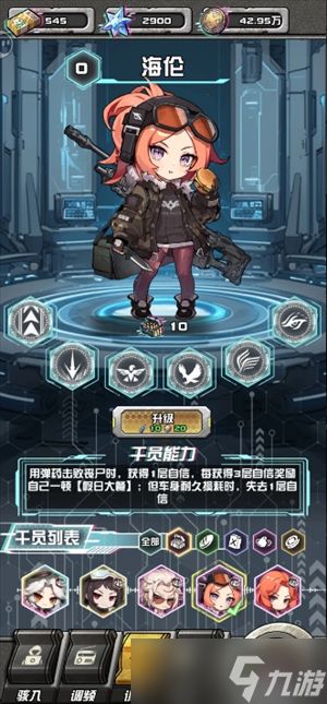我在末日送快递前期保姆级攻略