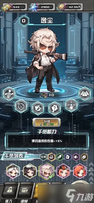 我在末日送快递前期保姆级攻略