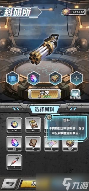 我在末日送快递前期保姆级攻略