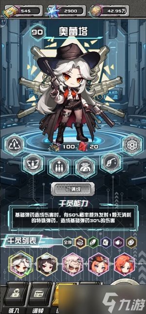 我在末日送快递前期保姆级攻略