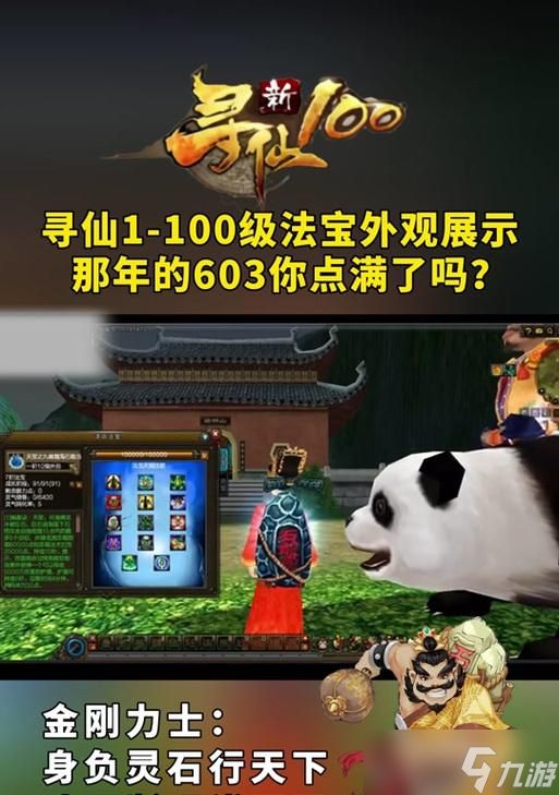 寻仙端游中王八的打法和攻略是什么？
