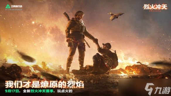 三角洲S6烈火冲天新干员！ "男露娜"银翼技能提前看