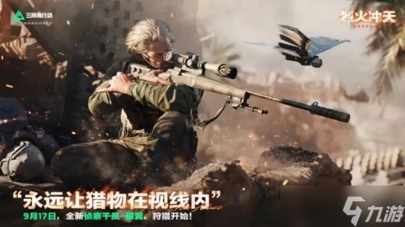 三角洲S6烈火冲天新干员！ "男露娜"银翼技能提前看