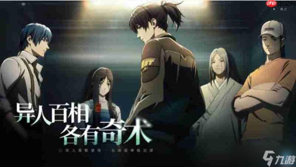 异人之下玩法机制怎么玩 <a id='link_pop' class='keyword-tag' href='https://www.9game.cn/yirenzhixia2/'>异人之下手游</a>玩法详细介绍