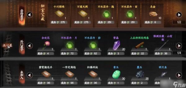 《下一站江湖2》真力值作用