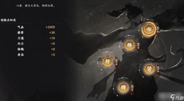 《下一站江湖2》真力值作用