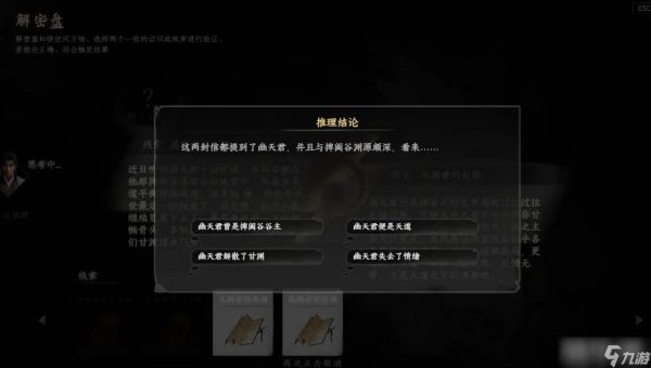 《下一站江湖2》飞龙在天