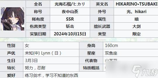 《开放空间》光角色怎么样
