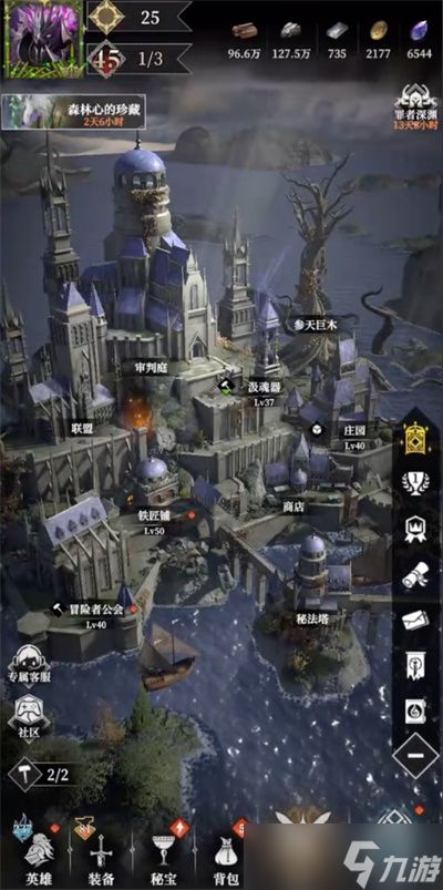 地下城堡4铲子图纸获取指南