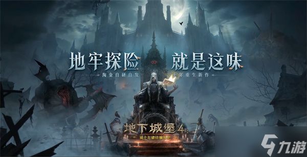地下城堡4铲子图纸获取指南
