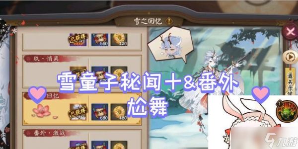 雪童子秘闻第十层打法阵容搭配攻略（打法详解）