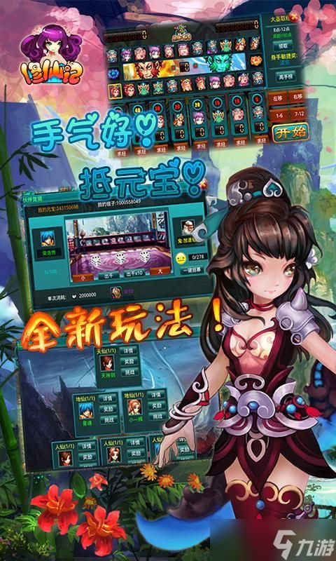 修仙记新手易忽略哪些问题：踏上仙途前必看的注意事项