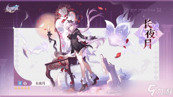 崩坏星穹铁道9月大事件攻略