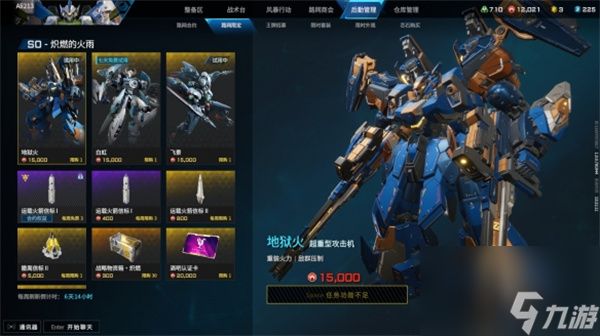 解限机运载火箭获取方法介绍说明