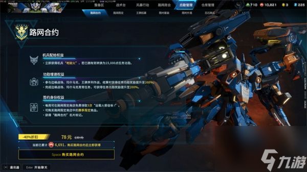 解限机运载火箭获取方法介绍说明