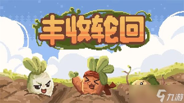 丰收轮回电表倒转流攻略