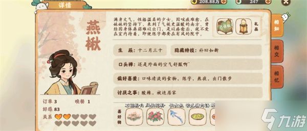 桃源深处有人家中元活动新村民喜好物大全
