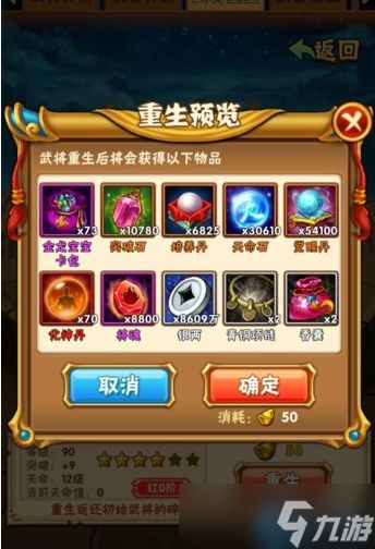 化神丹终极攻略：橙变金战力狂飙，获取途径全解析