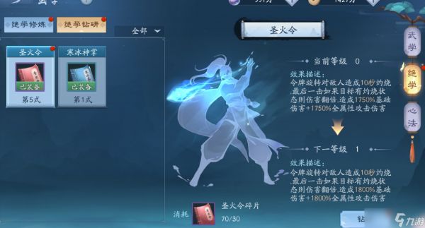 新笑傲江湖哪个门派掌握轻功精髓