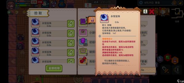 伊洛纳堕落方舟攻略简易版