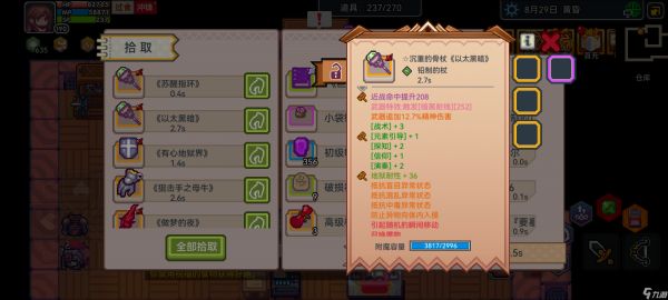 伊洛纳堕落方舟攻略简易版