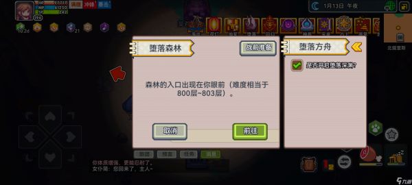 伊洛纳堕落方舟攻略简易版