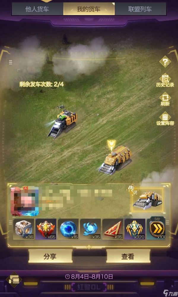 红警OL【战地创作者投稿】物资运送活动玩法攻略分享