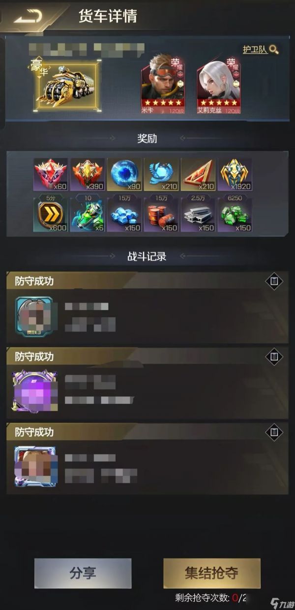 红警OL【战地创作者投稿】物资运送活动玩法攻略分享