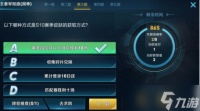 王者荣耀S10赛季皮肤获取攻略 排位、答题技巧与高效方法