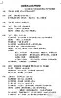 《烟雨江湖》泠月宫秘宝任务攻略 打开秘宝之门
