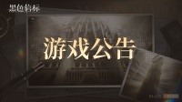 关于无垠叠境关卡的异常问题说明