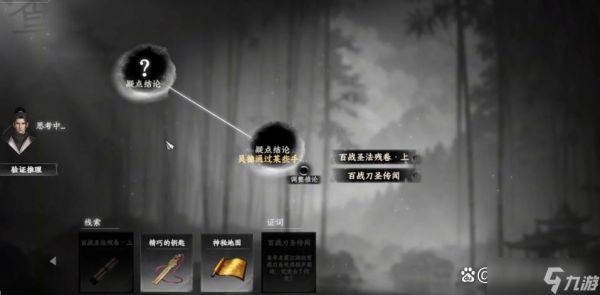 下一站江湖2百战圣功怎么获得