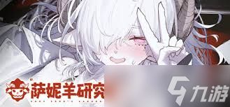 萨妮羊研究室需要什么配置