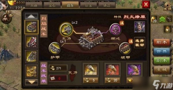 攻城掠地烈焰战车驱动获取全攻略：从解锁到进阶，手把手带你激活最强战力