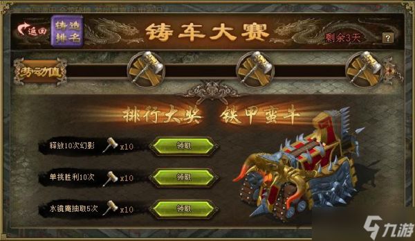 攻城掠地烈焰战车驱动获取全攻略：从解锁到进阶，手把手带你激活最强战力