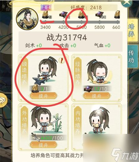 华夏千秋怎么生孩子 华夏千秋结婚生子速成攻略推荐