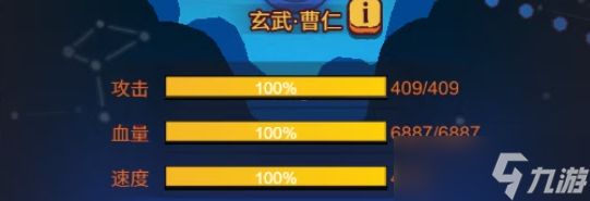 咸鱼之王玄武曹仁四圣强度全面分析