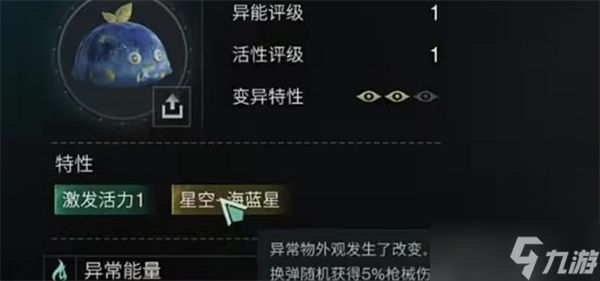 七日世界异色凝胶刷取方法