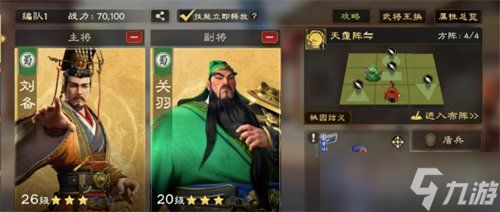 偃武开荒平民阵容怎么搭配 开荒平民最强阵容推荐