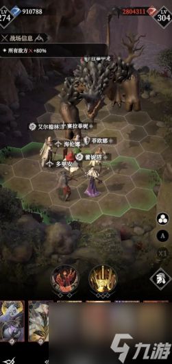 《地下城堡4：骑士与破碎编年史》944层群攻法师攻略