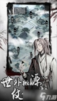 侠客游零氪平民玩家资源规划攻略