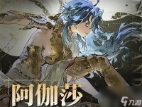 银与绯阿伽莎阵容搭配推荐推荐
