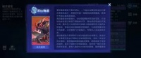 赛尔号巅峰之战紫烬魔兽技能怎么解析与实战攻略