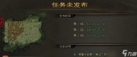 攻城掠地探索任务怎么做