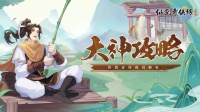 攻略|一发隐藏&四个彩蛋 一篇攻略一网打尽