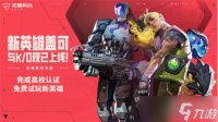 《无畏契约手游》9月迎来重要更新，开学季认证送好礼