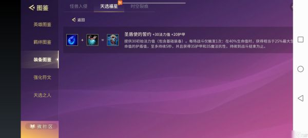 金铲铲之战天选福星即将降临！当s4.5赛季配上海克斯强化会发生什么化学反应呢？