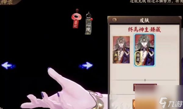 阴阳师珍藏获取途径有哪些？珍藏的稀有度如何？