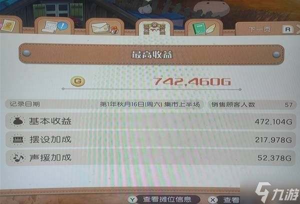 《牧场物语风之集市》第一年游玩心得 第一年怎么玩